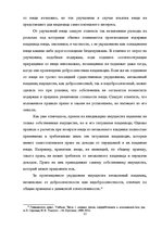 Research Papers 'Ггражданско-правовые средства защиты права собственности', 21.