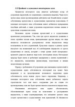 Research Papers 'Ггражданско-правовые средства защиты права собственности', 24.