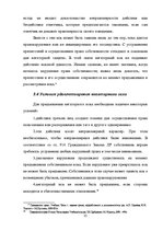 Research Papers 'Ггражданско-правовые средства защиты права собственности', 25.
