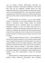 Research Papers 'Ггражданско-правовые средства защиты права собственности', 32.
