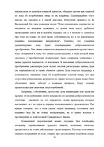 Research Papers 'Ггражданско-правовые средства защиты права собственности', 33.