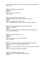 Summaries, Notes 'Naturalizācijas jautājumi un atbildes (ar krievu valodas tulkojumu)', 16.
