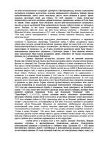 Summaries, Notes 'Взаимоотношения Киевской Руси с соседями IX – XII века IX – XII века', 3.