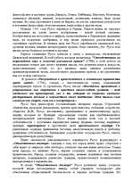 Research Papers 'Жан Жак Руссо', 2.