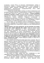 Research Papers 'Жан Жак Руссо', 3.