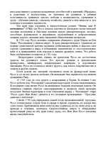 Research Papers 'Жан Жак Руссо', 4.