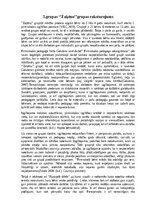 Practice Reports 'Pirmsskolas skolotāja pedagoģijas prakses atskaite', 6.