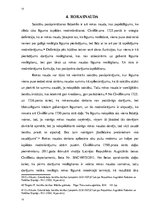 Research Papers 'Saistību tiesību pastiprināšana', 18.