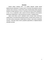 Research Papers 'Анализ методики оценки организации учебной работы', 3.