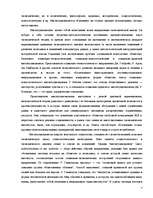 Research Papers 'Особенности современных футурологических концепций', 4.
