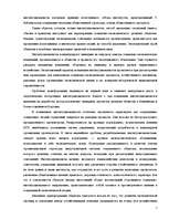 Research Papers 'Особенности современных футурологических концепций', 5.