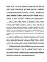 Research Papers 'Особенности современных футурологических концепций', 6.