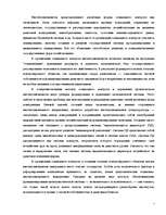Research Papers 'Особенности современных футурологических концепций', 7.