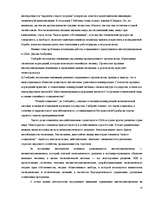 Research Papers 'Особенности современных футурологических концепций', 10.