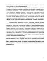 Research Papers 'Особенности современных футурологических концепций', 11.