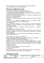 Business Plans 'Расчет экономической эффективности фирмы "Virtuļu paradīze"', 17.