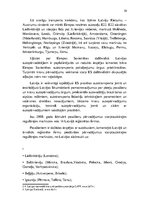 Research Papers 'Starptautiskie pārvadājumi Latvijā', 10.