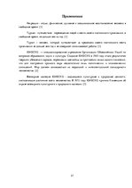 Research Papers 'Природные объекты Прибалтики', 21.