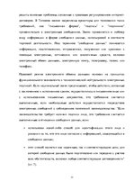 Research Papers 'Правовое регулирование международных коммерческих сделок в интернете', 11.
