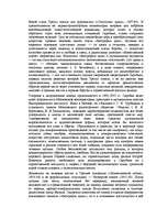 Research Papers 'Скрябин Александр Николаевич (1871/72-1915)', 3.