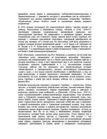 Research Papers 'Скрябин Александр Николаевич (1871/72-1915)', 4.