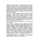 Research Papers 'Скрябин Александр Николаевич (1871/72-1915)', 5.