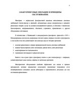 Research Papers 'Лизинг и факторинг', 4.