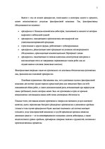 Research Papers 'Лизинг и факторинг', 5.