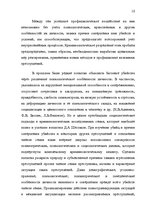 Research Papers 'Понятие убийства', 10.