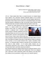Essays 'Фильм П.Лунгина "Остров"', 1.