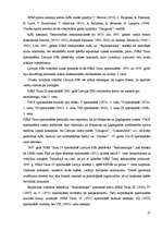 Research Papers 'Volejbola attīstība PSRS laikā un mūsdienās', 27.