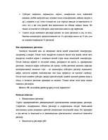 Research Papers 'Гидропоника', 3.