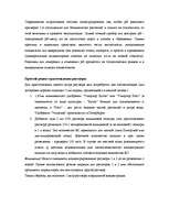 Research Papers 'Гидропоника', 4.