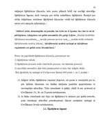 Research Papers 'Šķīrējtiesas un to spriedumu izpilde Latvijā', 22.