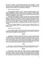 Research Papers 'Атлантида', 4.