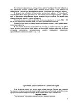 Research Papers 'Атлантида', 6.