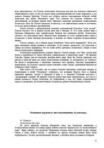 Research Papers 'Атлантида', 11.
