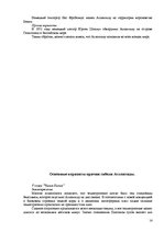 Research Papers 'Атлантида', 13.