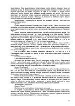 Research Papers 'Атлантида', 14.