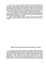 Research Papers 'Атлантида', 15.