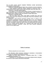 Research Papers 'Атлантида', 16.