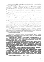 Research Papers 'Атлантида', 17.