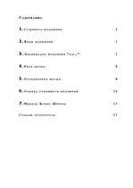 Research Papers 'Call option - опцион до востребования', 1.