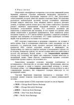 Research Papers 'Call option - опцион до востребования', 6.