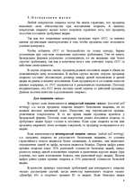 Research Papers 'Call option - опцион до востребования', 8.