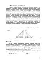 Research Papers 'Call option - опцион до востребования', 11.