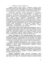 Research Papers 'Call option - опцион до востребования', 13.