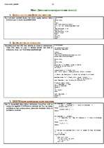 Research Papers 'Linux skriptu kodi un piemēri, manuālis iesācējiem', 10.