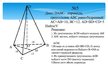 Presentations 'Пирамидa', 24.