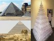 Presentations 'Пирамидa', 29.